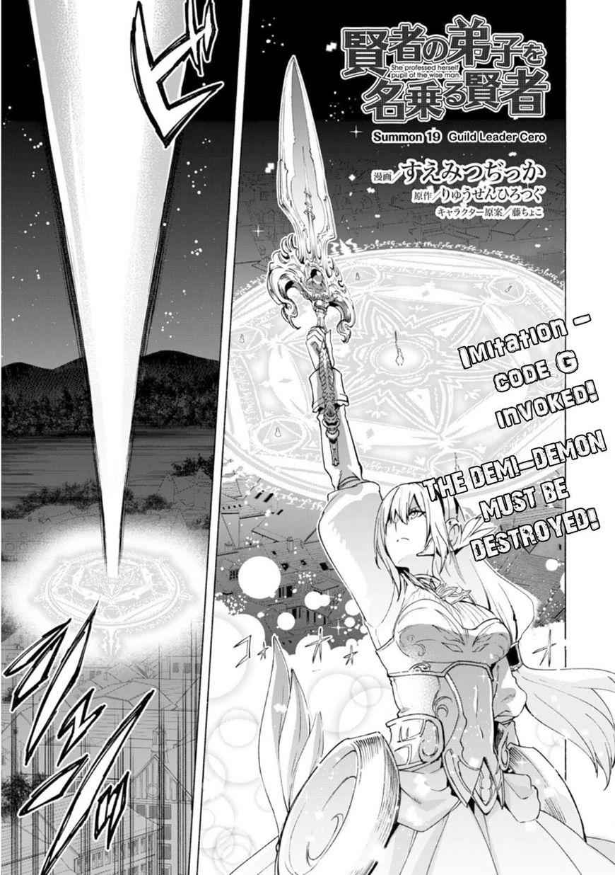 Kenja no Deshi wo Nanoru Kenja Chapter 19 2